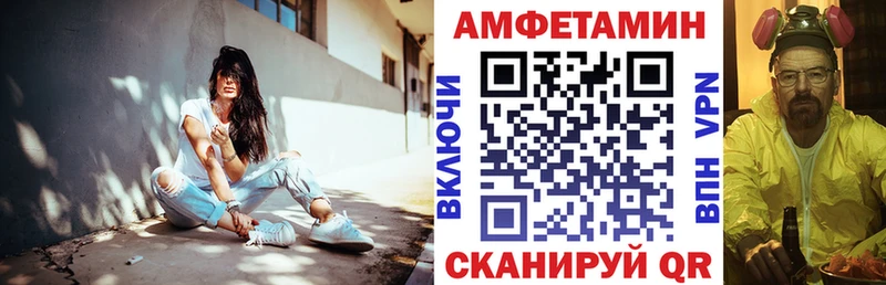 АМФЕТАМИН 97%  как найти закладки  Канаш 