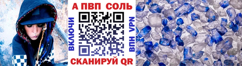 наркошоп  ссылка на мегу tor  APVP мука  Канаш 
