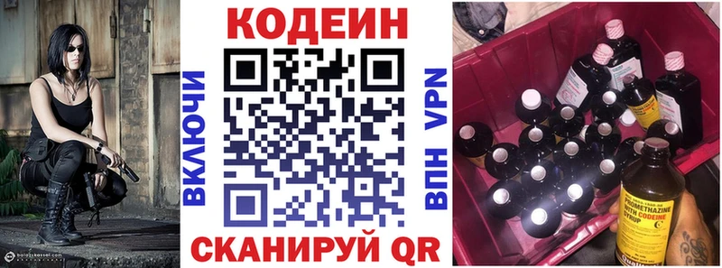 магазин продажи наркотиков  Канаш  Codein Purple Drank 