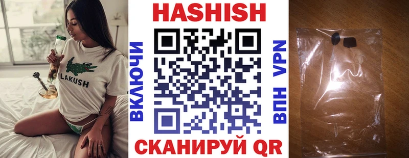 Гашиш хэш  Канаш 