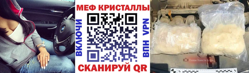 Мефедрон мука Канаш